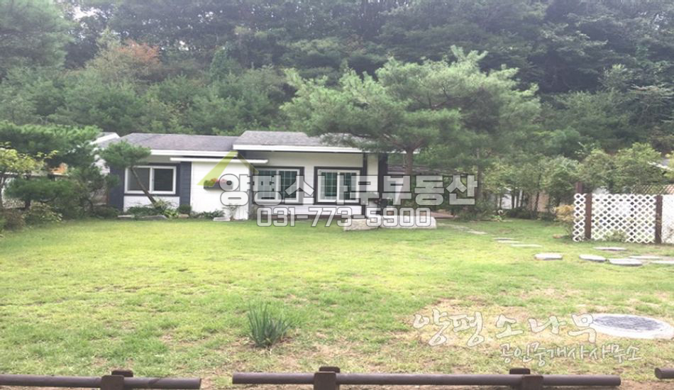 양평군 용문면 아늑한 산자락아래 전망좋은 주말주택