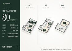 양평읍 창대리 까뮤이스테이트양평 116동 저층