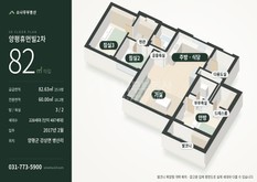 강상면 병산리 양평휴먼빌2차 107동 중층