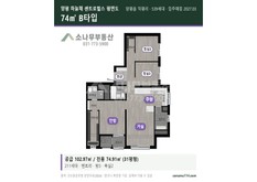 양평읍 덕평리 양평하늘채센트로힐스 102동 탑층