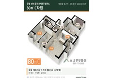 양평읍 양근리 센트럴파크써밋 101동 중층