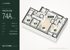 양평읍 창대리 한화포레나양평 106동 고층