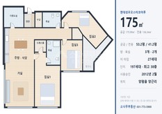 양평읍 양근리 현대성우오스타코아루 1동 고층