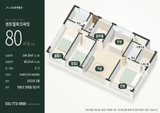 양평읍 양근리 센트럴파크써밋 103동 고층