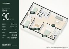 용문면 마룡리 꽃여울 저층