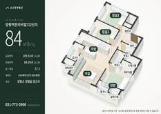 양평읍 양근리 양평역한라비발디2단지 208동 고층