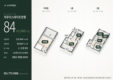 양평읍 창대리 까뮤이스테이트양평 111동 저층
