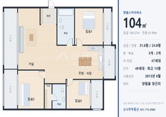 양평읍 양근리 양평스카이파크 101동 저층