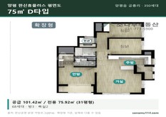양평읍 공흥리 양평공흥지구한신휴플러스 103동 중층